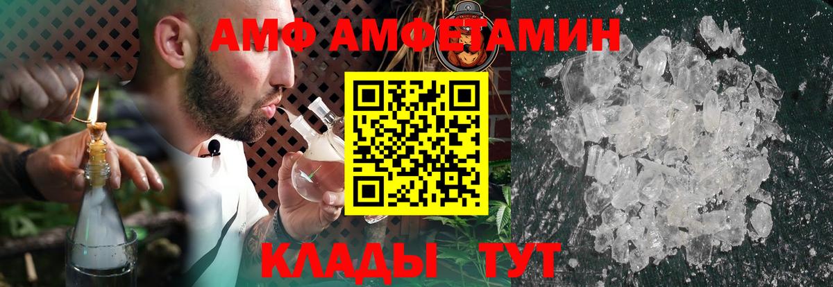 Жуковский  ссылка на мегу ссылки  Вход с VPN  АМФ Розовый  АМФЕТАМИН 