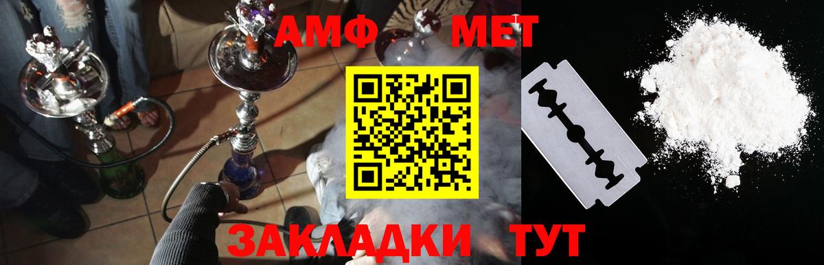 Amphetamine Розовый Жуковский