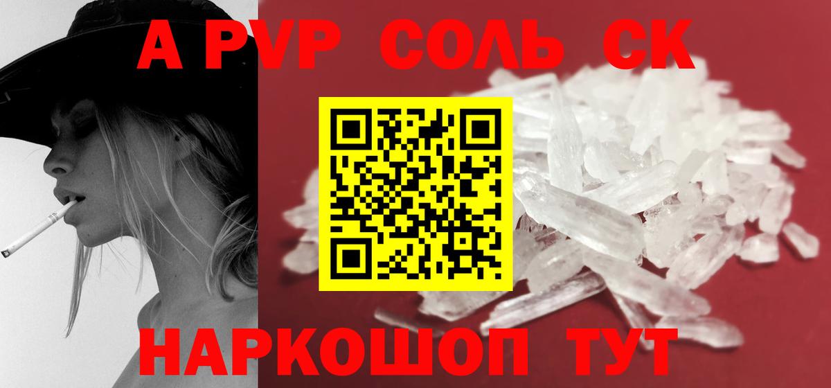 Жуковский  где купить   Alfa_PVP Соль  Вход с VPN  Alfa_PVP  Alpha PVP Crystall  Alpha-PVP Соль 