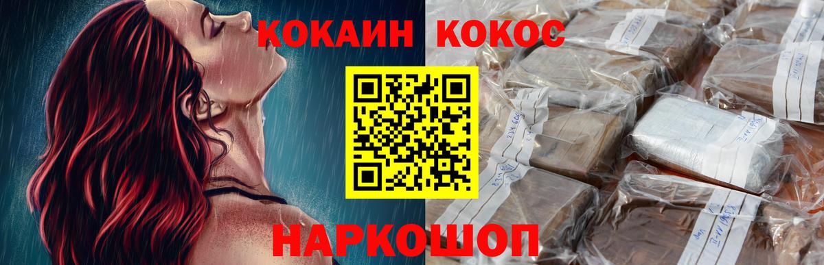 COCAIN Колумбийский  Вход с VPN  Жуковский 