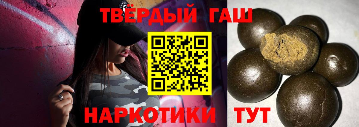 Гашиш 40% ТГК Жуковский
