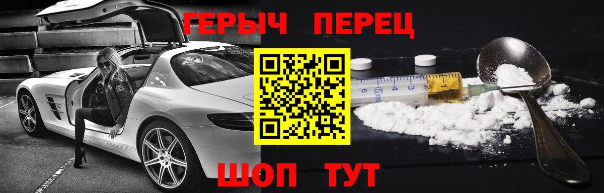 Жуковский  ГЕРОИН белый  Вход с VPN 