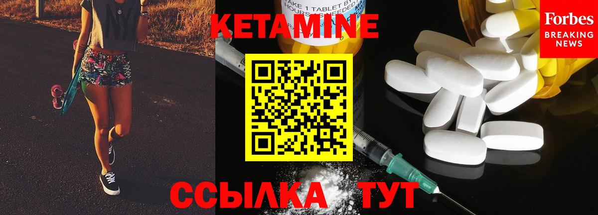 КЕТАМИН ketamine Жуковский