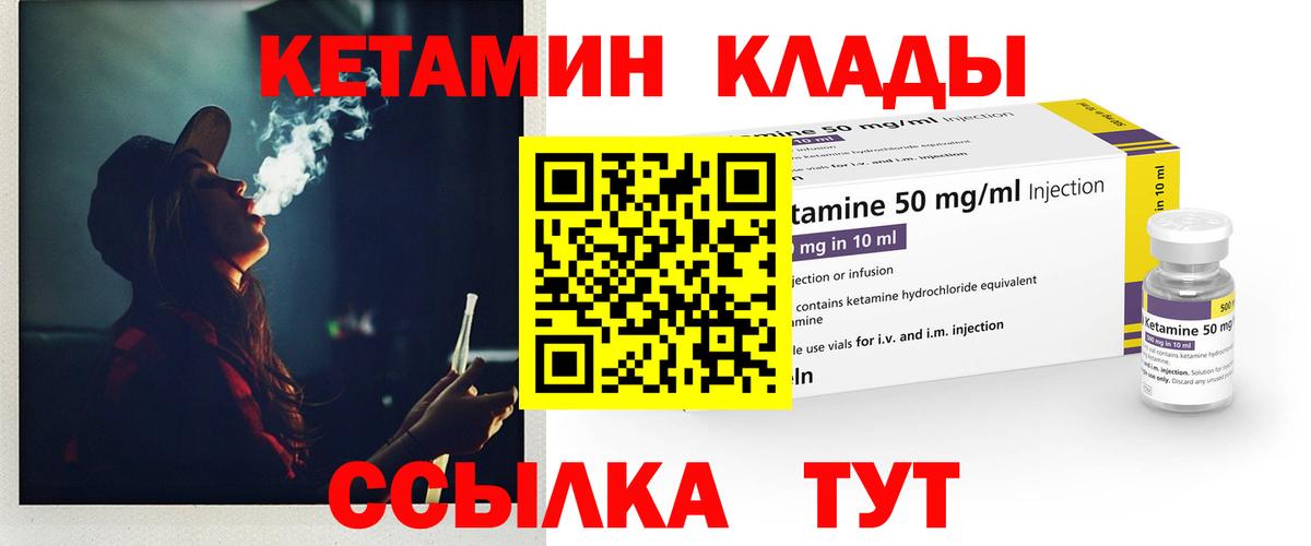 Жуковский  Кетамин VHQ  Вход с VPN  Кетамин ketamine 