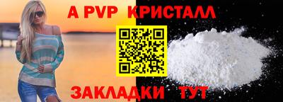 Альфа ПВП Белореченск