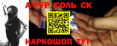 сатива Боровичи