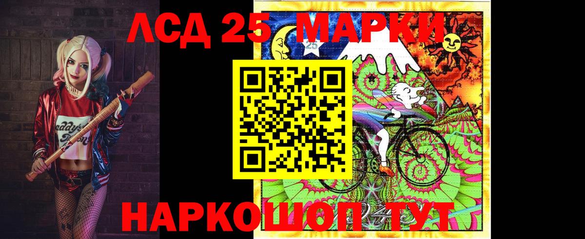 Жуковский  Лсд 25 экстази  ЛСД экстази кислота  Вход с VPN  LSD-25 экстази ecstasy 