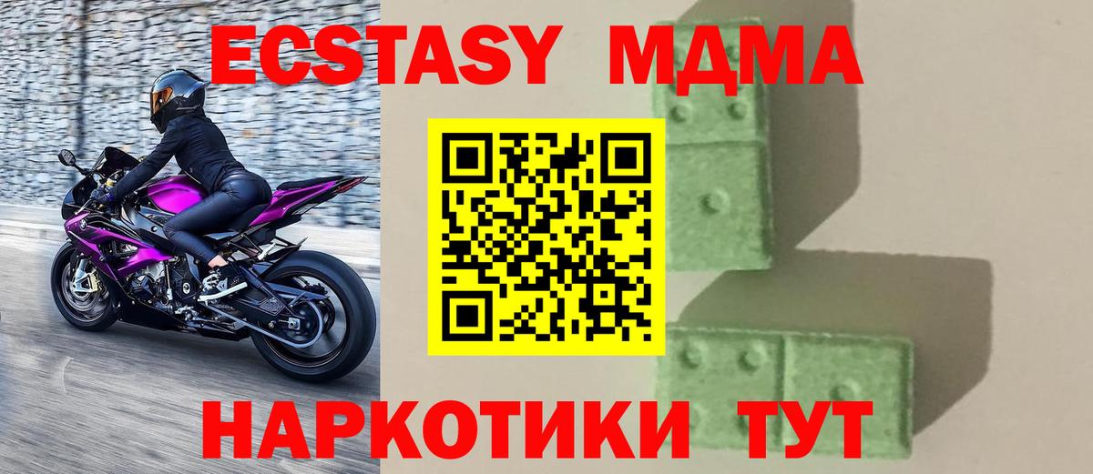 МДМА VHQ  МДМА VHQ  Вход с VPN  Жуковский 