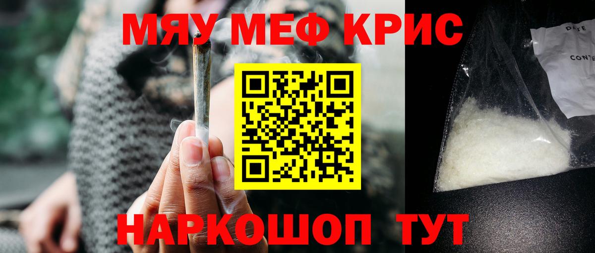 МЕФ 4 MMC  Мефедрон  Вход с VPN  Меф  Жуковский  МЯУ-МЯУ mephedrone 
