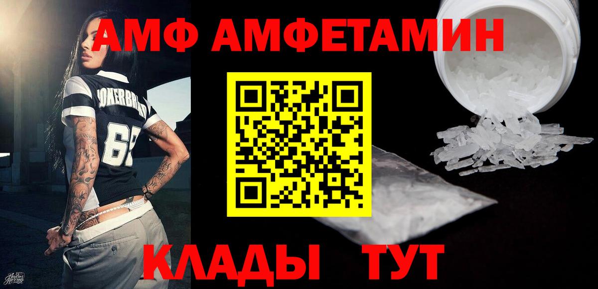 МЕТАМФЕТАМИН пудра Жуковский