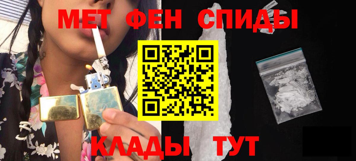 МЕТАМФЕТАМИН мет  Вход с VPN  Жуковский  Первитин  МЕТАМФЕТАМИН мет 