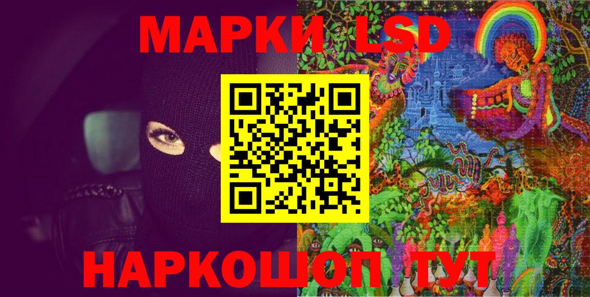 Марки 25I-NBOMe 1500мкг  Вход с VPN  Наркотические марки  купить  цена  Жуковский 